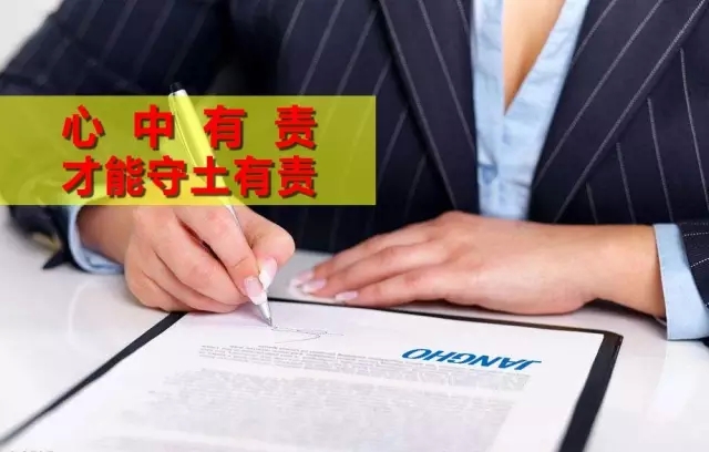 心中有責,才能守土有責